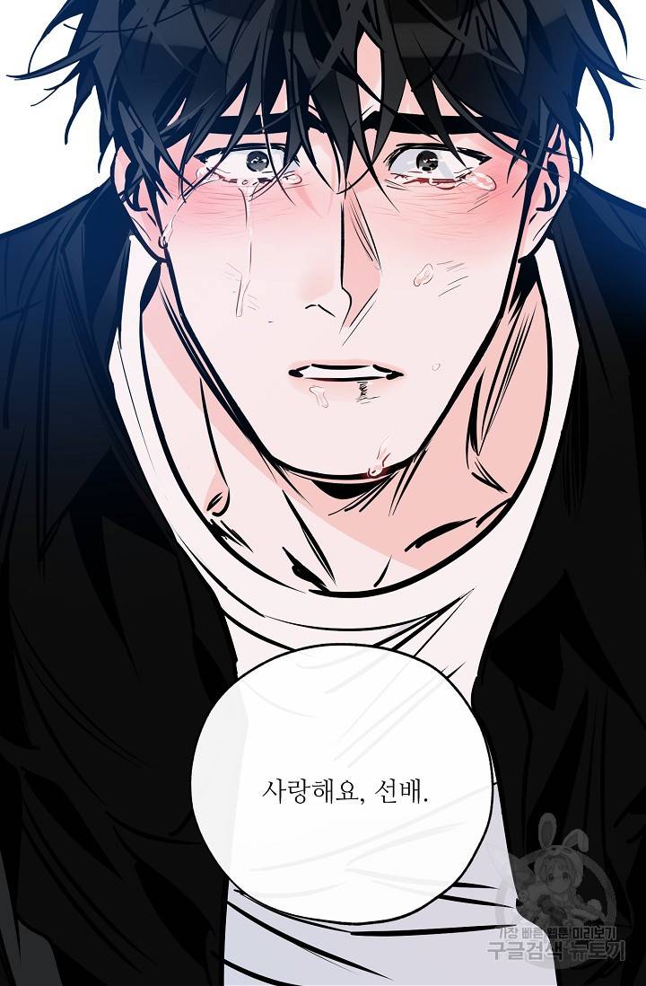 럭키 파라다이스 80화 47