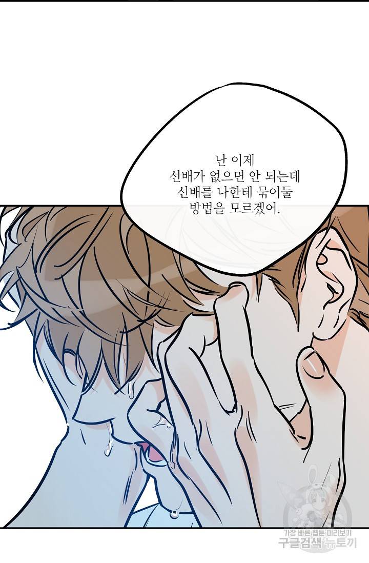 럭키 파라다이스 80화 48