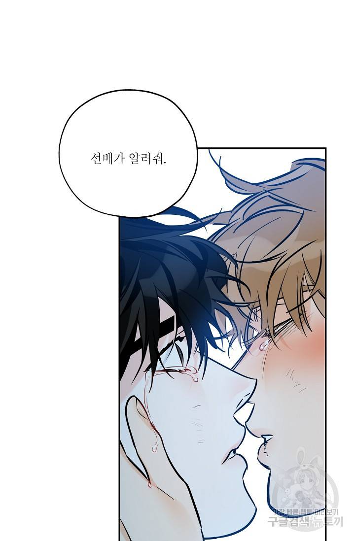 럭키 파라다이스 80화 52