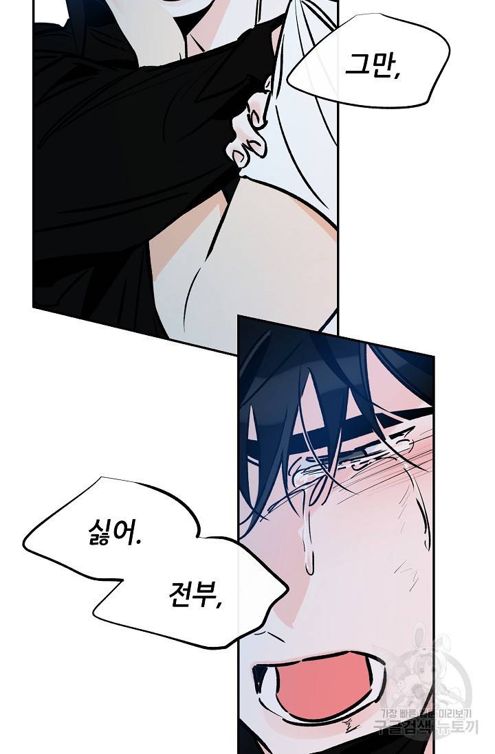 럭키 파라다이스 80화 54