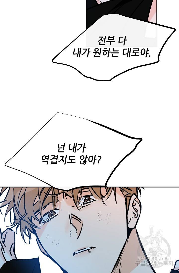 럭키 파라다이스 80화 55