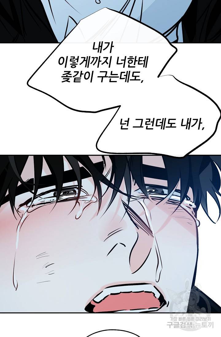 럭키 파라다이스 80화 58