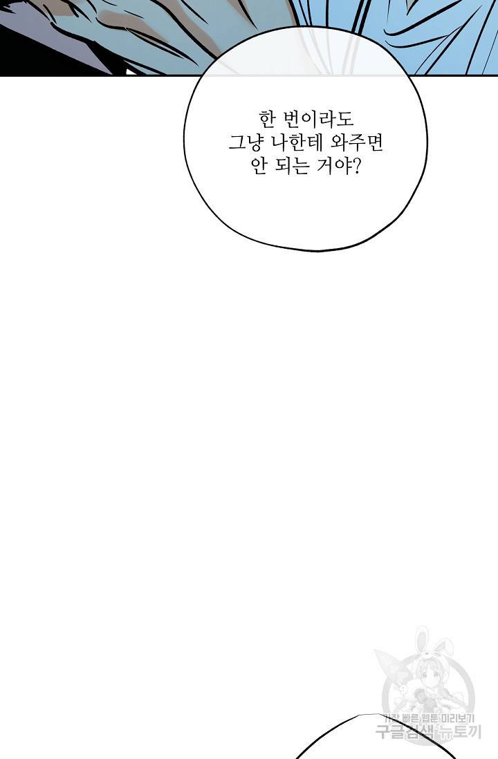 럭키 파라다이스 80화 60