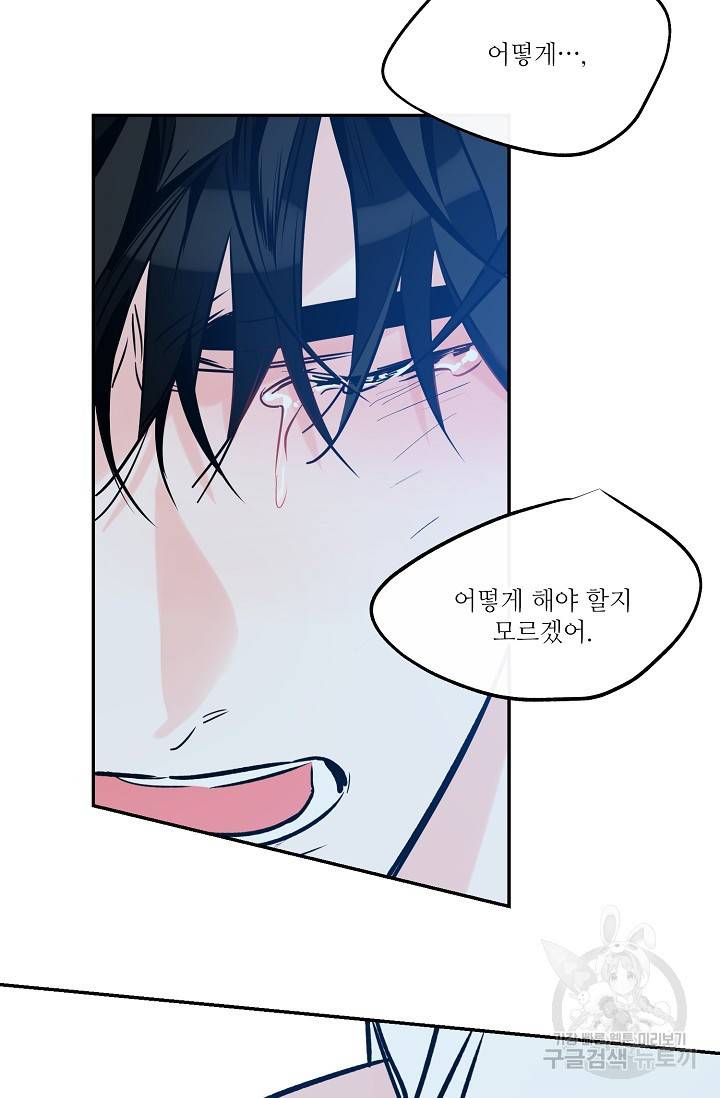 럭키 파라다이스 80화 61
