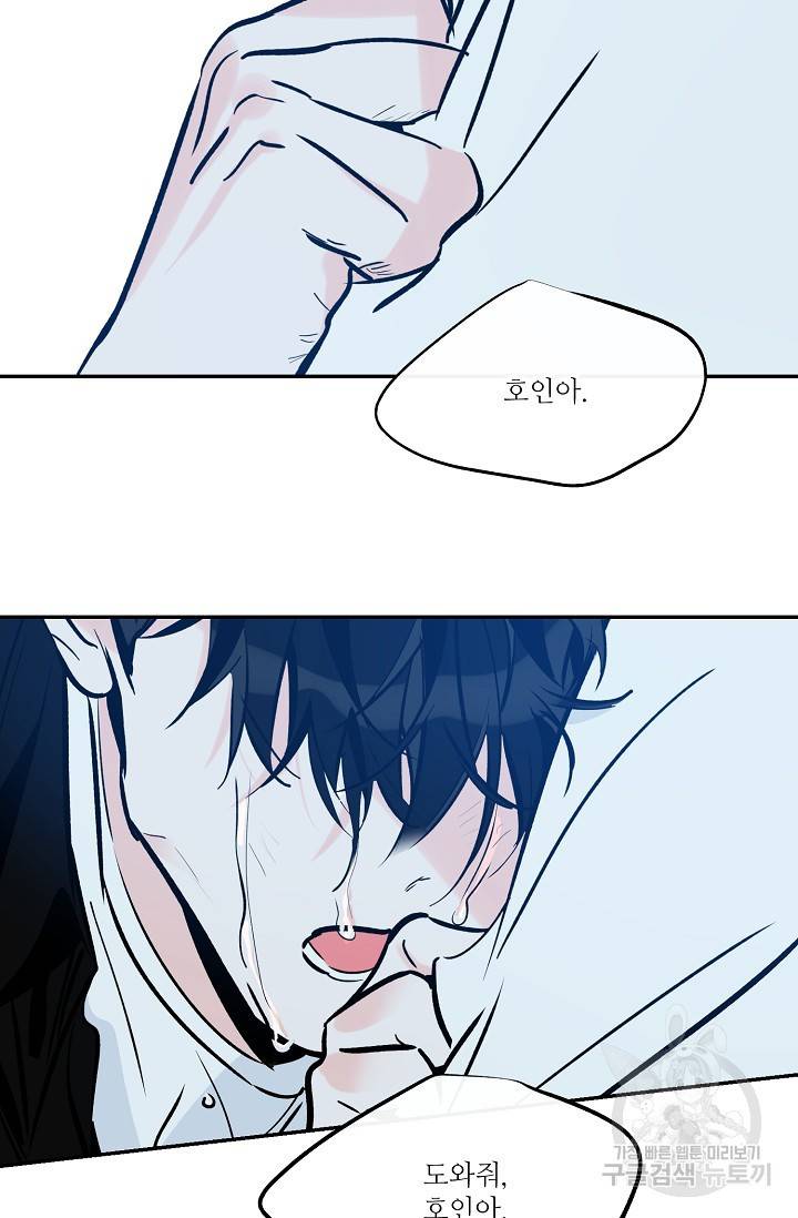 럭키 파라다이스 80화 62