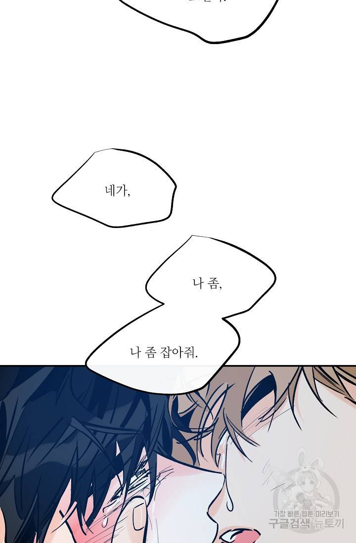 럭키 파라다이스 80화 63