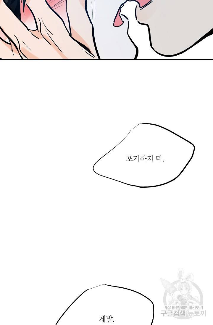 럭키 파라다이스 80화 64