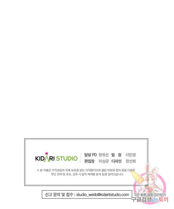 럭키 파라다이스 80화 68
