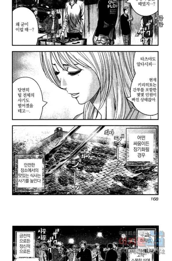 아웃 110화 5