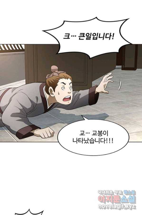 천룡팔부 106화 1