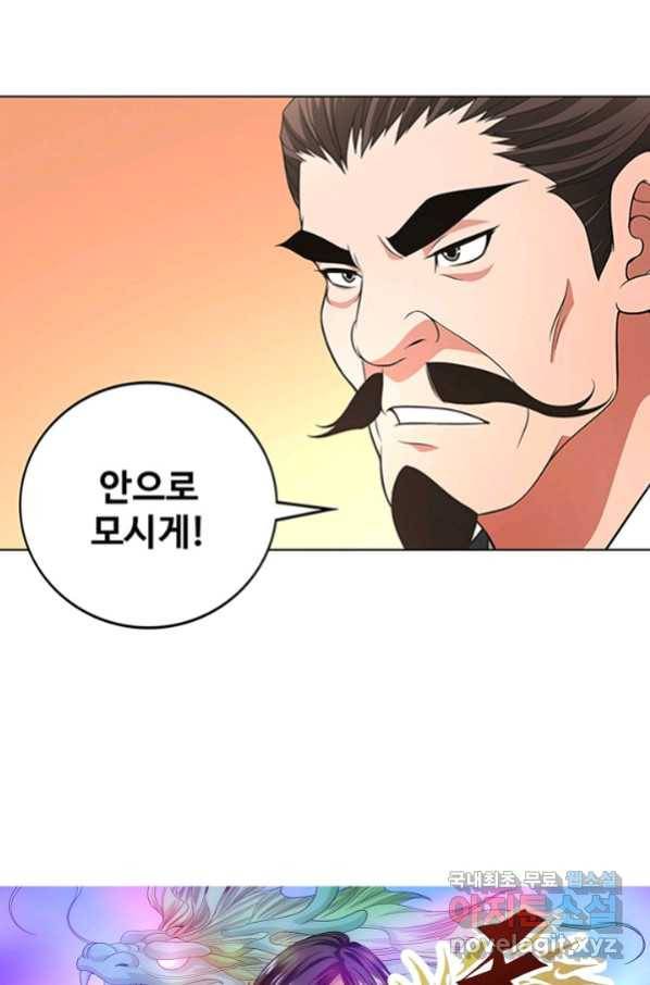 천룡팔부 106화 4