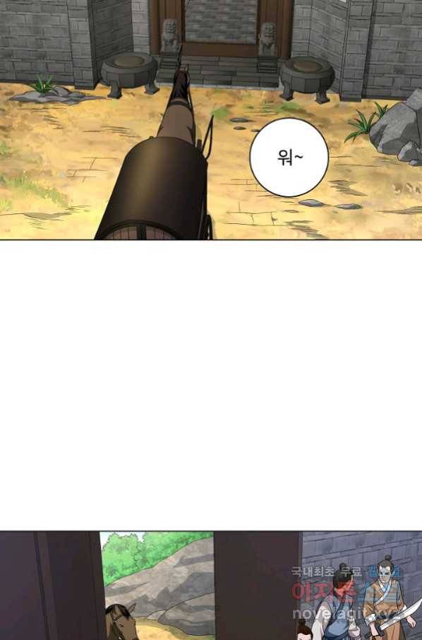 천룡팔부 106화 7