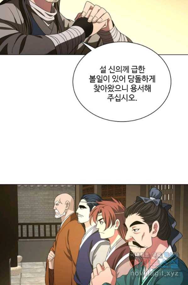 천룡팔부 106화 9