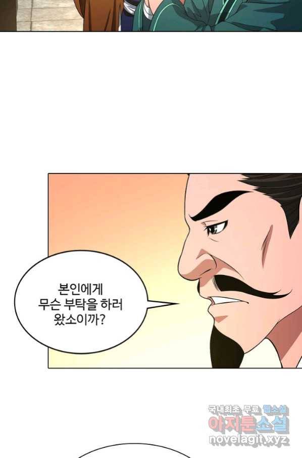 천룡팔부 106화 10