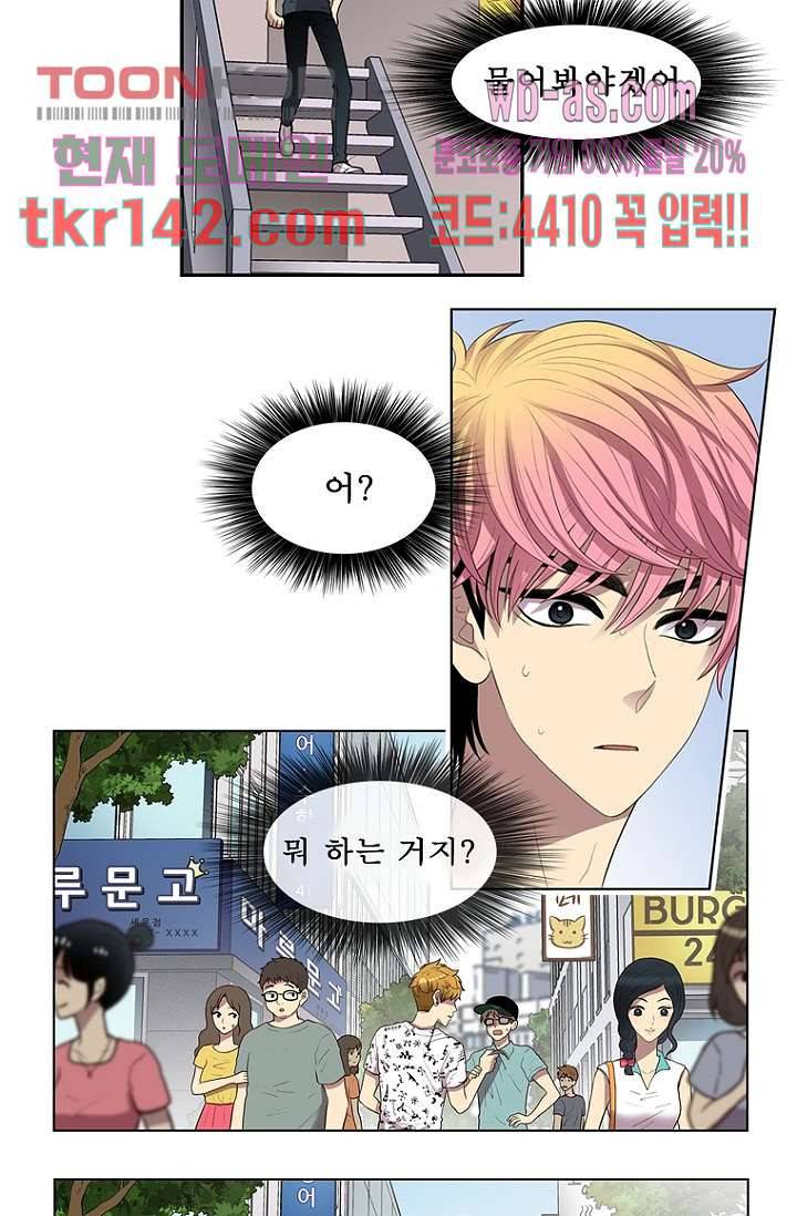 나의 빛나는 세계 49화 2