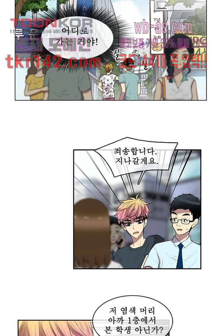 나의 빛나는 세계 49화 3