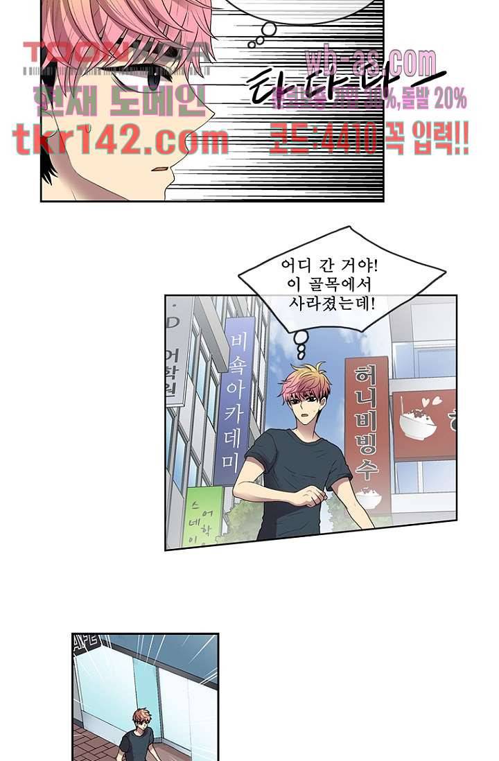 나의 빛나는 세계 49화 4