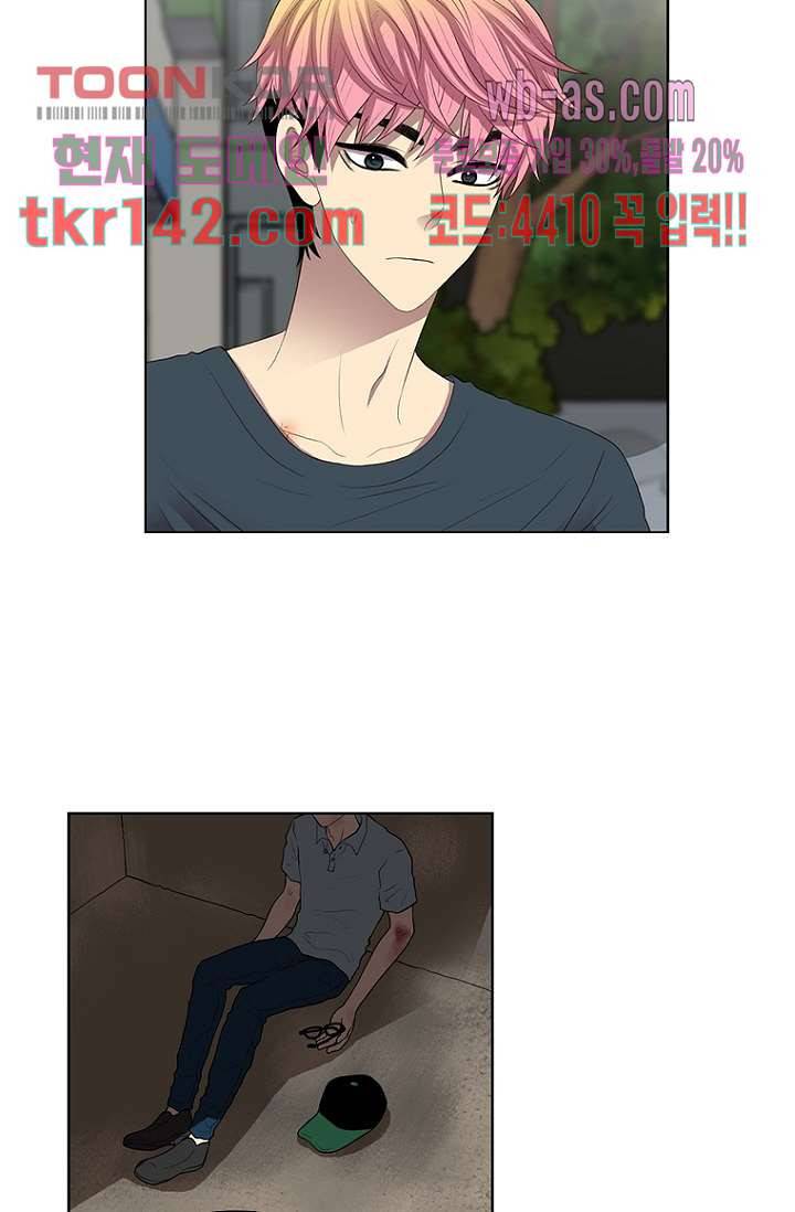 나의 빛나는 세계 49화 6