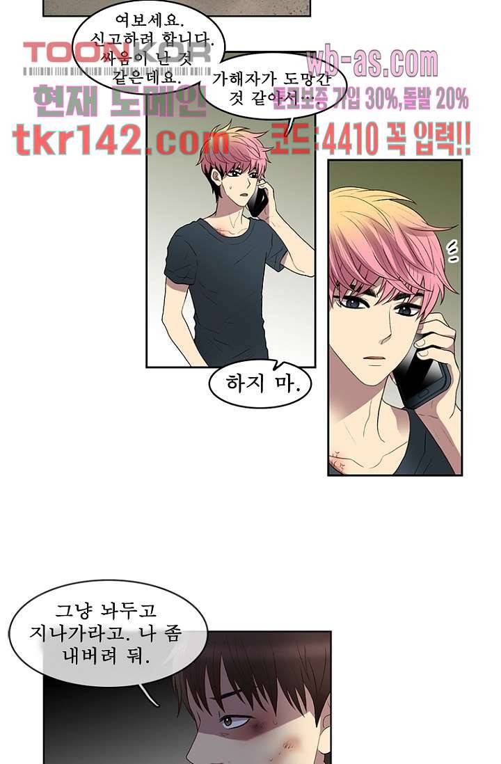 나의 빛나는 세계 49화 7