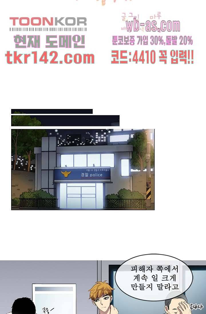 나의 빛나는 세계 49화 9