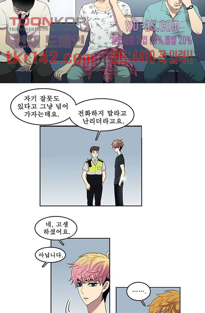 나의 빛나는 세계 49화 10