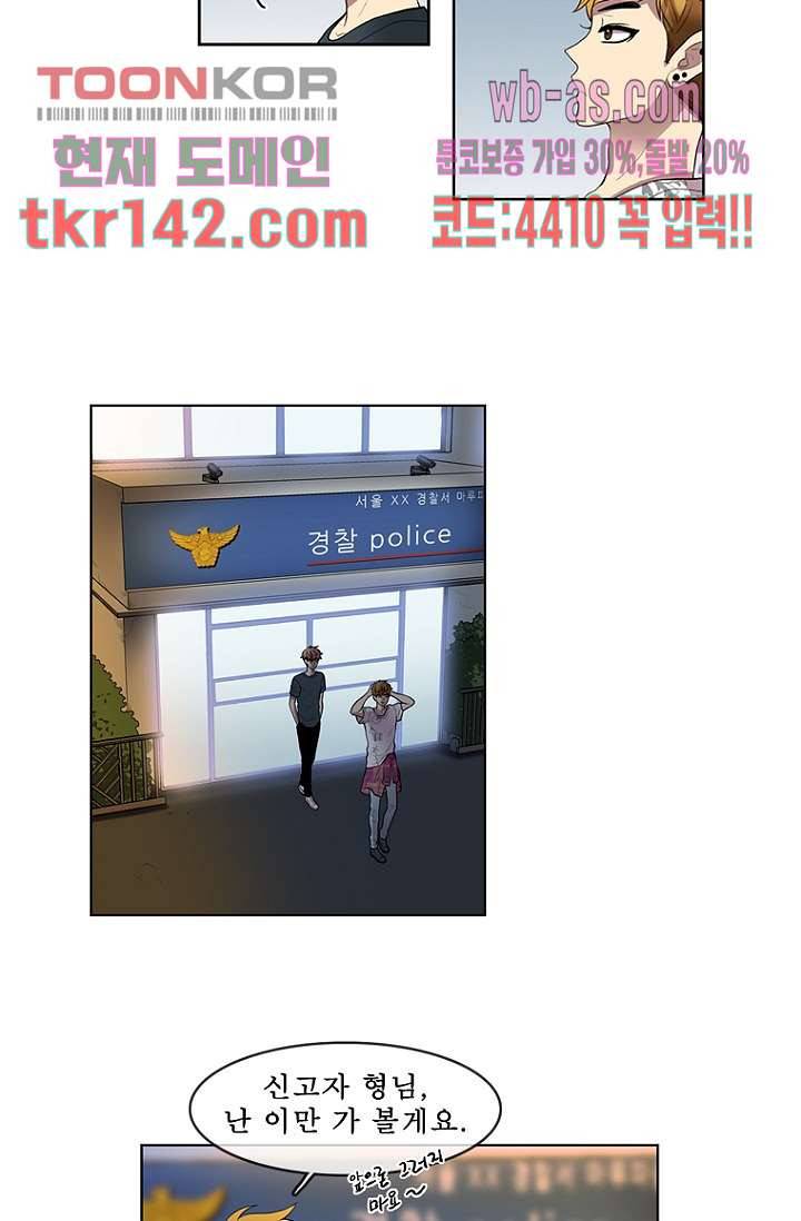 나의 빛나는 세계 49화 11