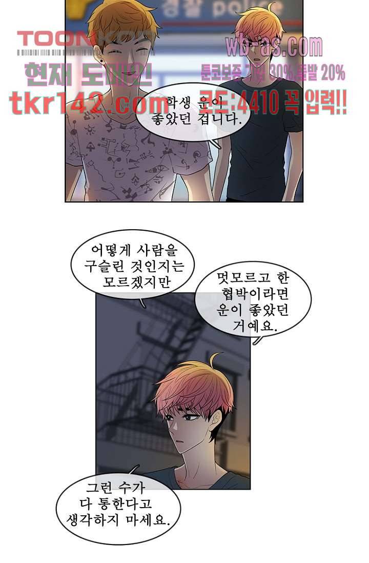 나의 빛나는 세계 49화 12
