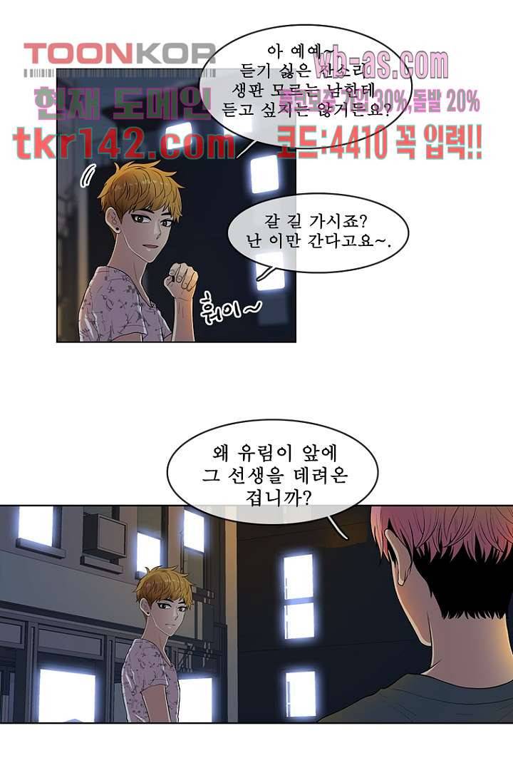 나의 빛나는 세계 49화 13