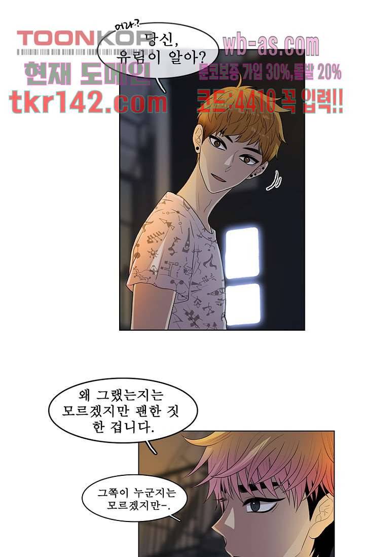 나의 빛나는 세계 49화 14