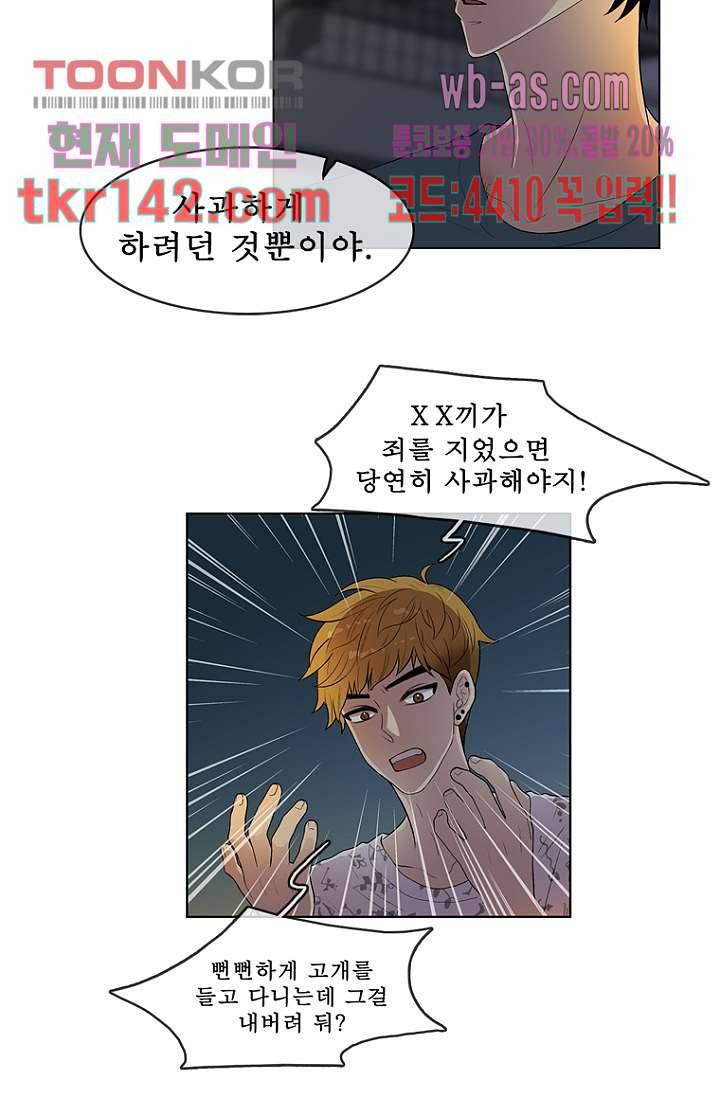 나의 빛나는 세계 49화 15