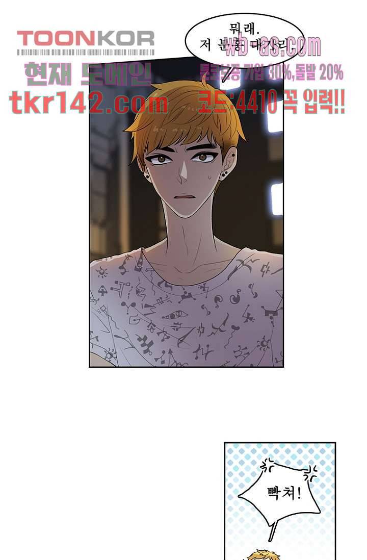 나의 빛나는 세계 49화 18