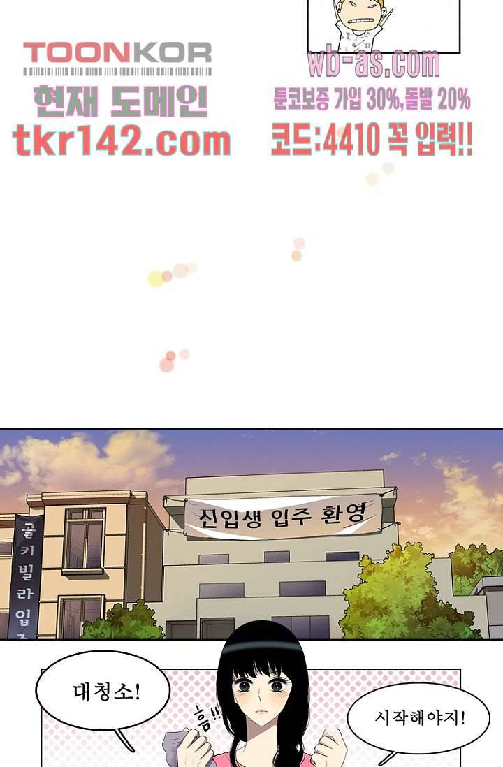 나의 빛나는 세계 49화 19