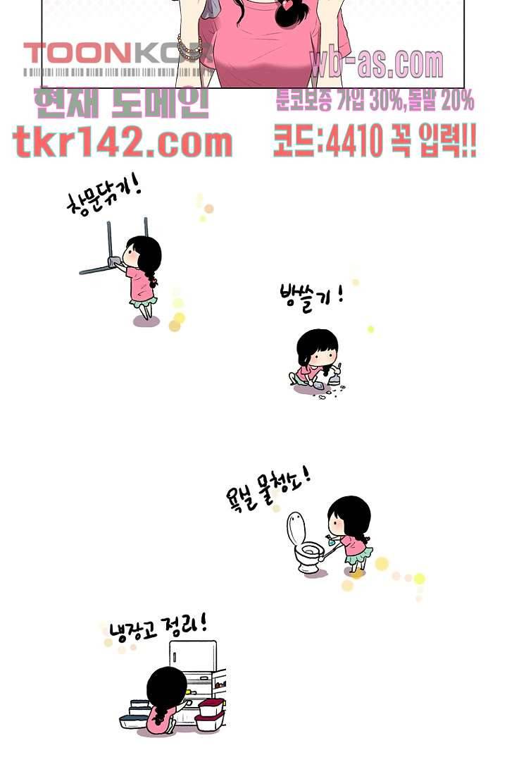 나의 빛나는 세계 49화 20