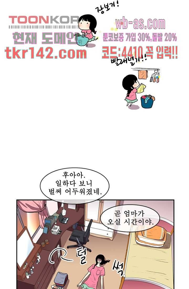 나의 빛나는 세계 49화 21