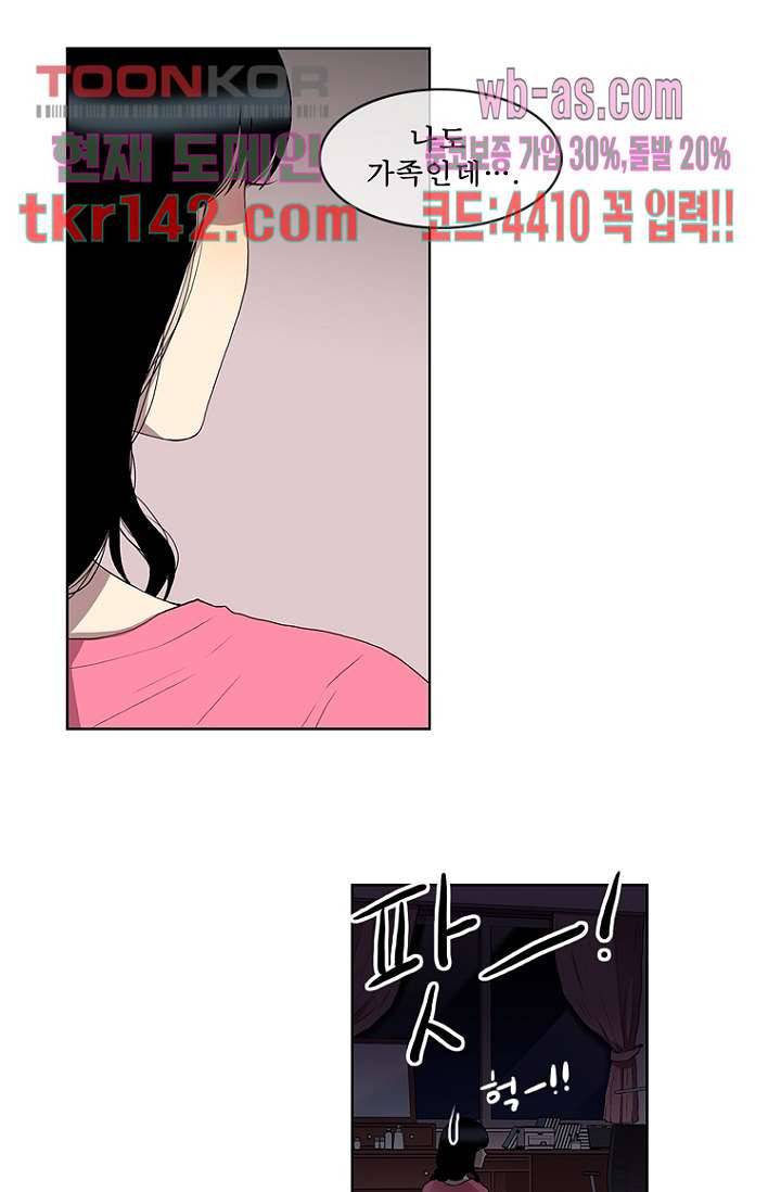 나의 빛나는 세계 49화 26