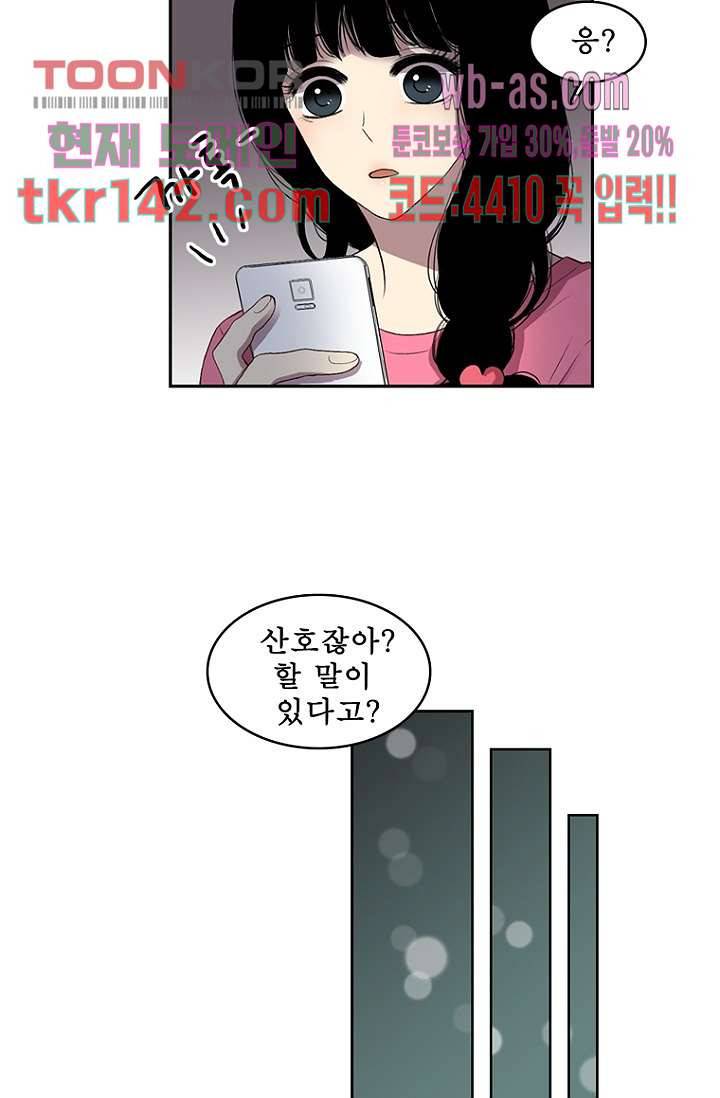 나의 빛나는 세계 49화 28