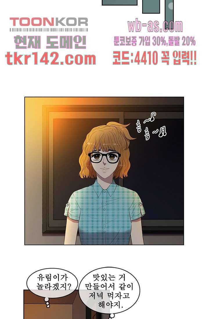나의 빛나는 세계 49화 29