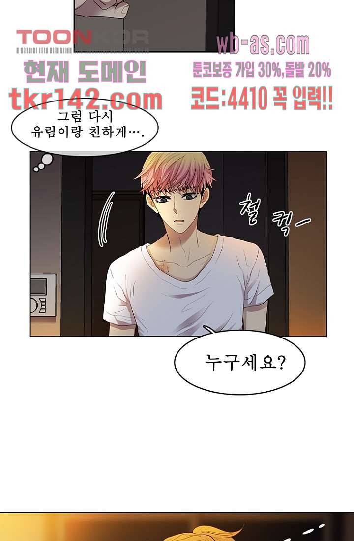 나의 빛나는 세계 49화 31
