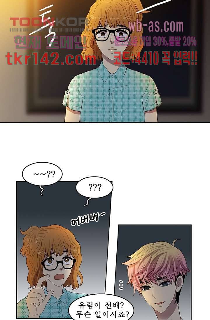 나의 빛나는 세계 49화 32