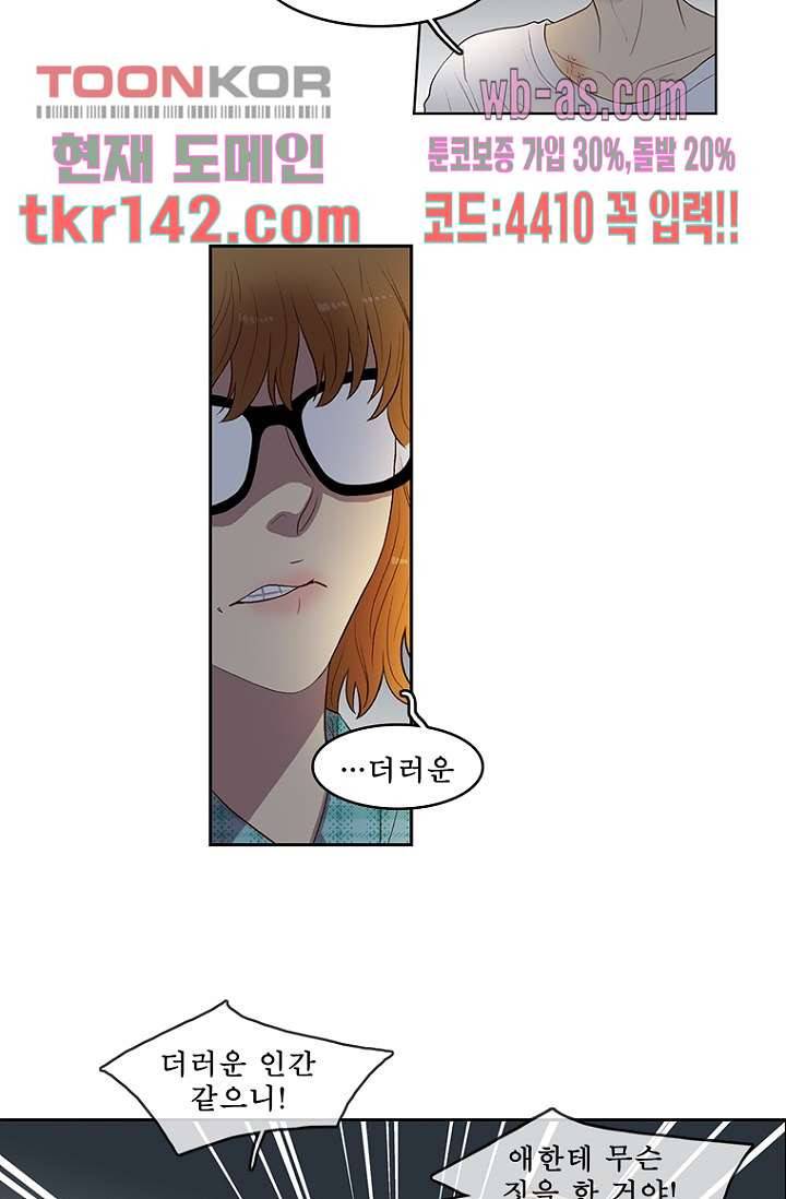 나의 빛나는 세계 49화 33