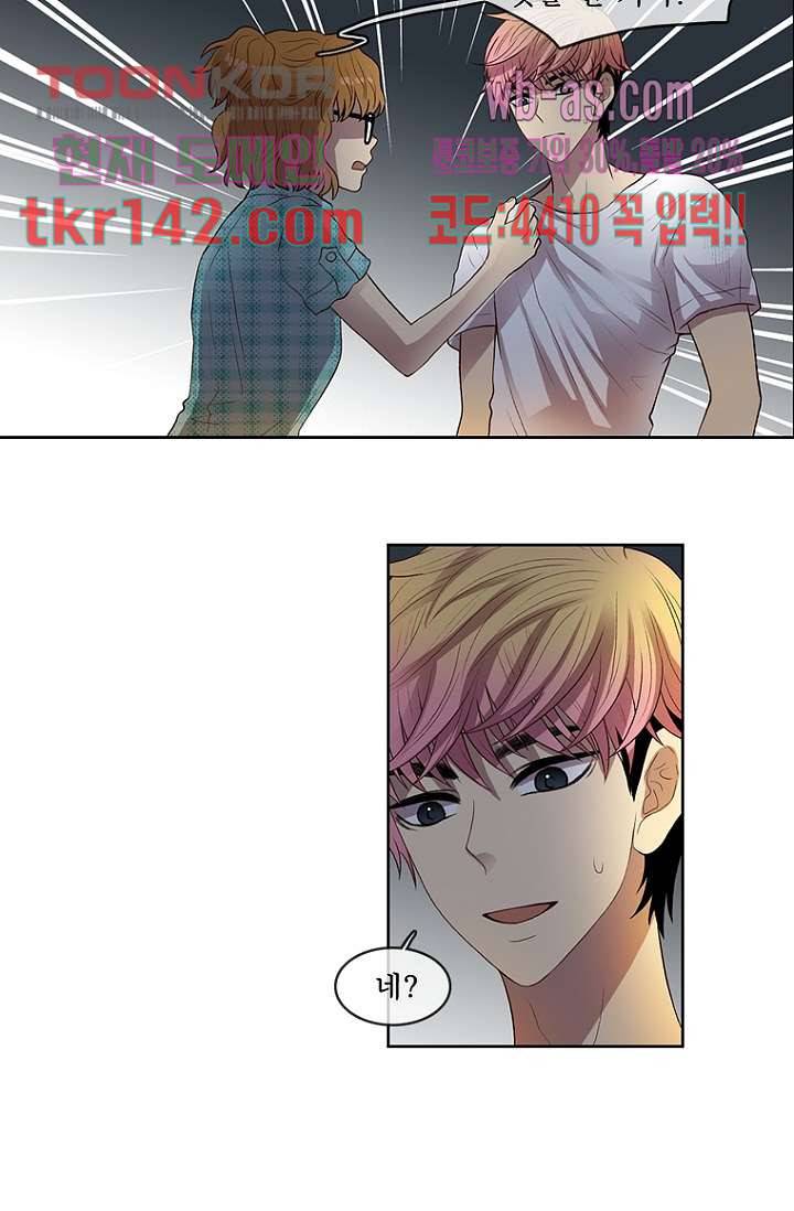나의 빛나는 세계 49화 34