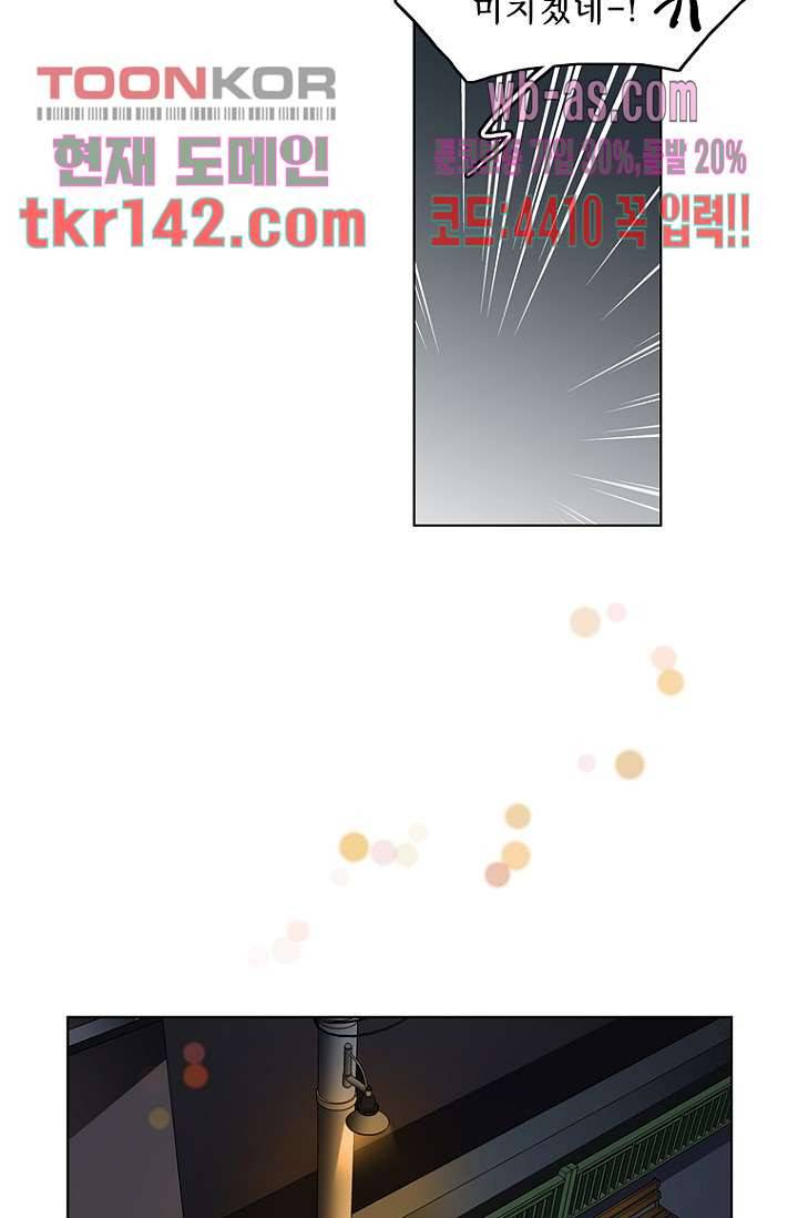 나의 빛나는 세계 49화 39