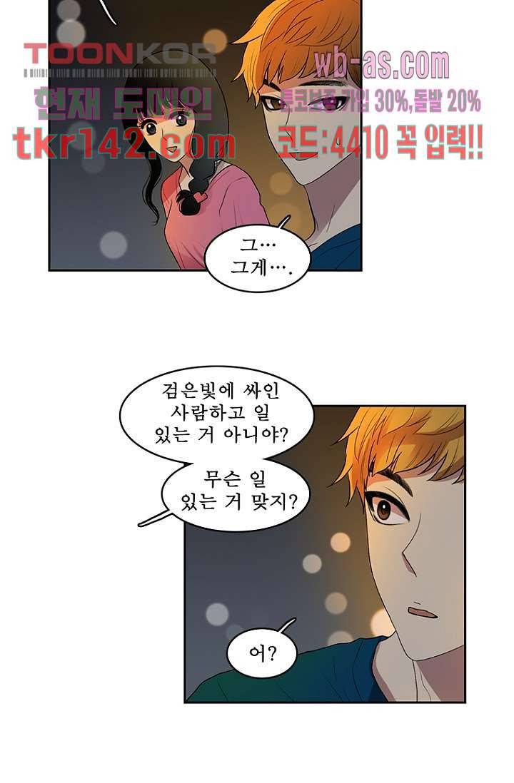 나의 빛나는 세계 49화 41
