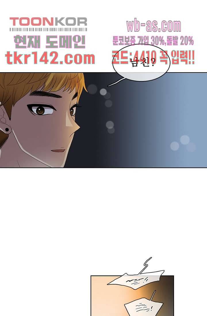 나의 빛나는 세계 49화 48