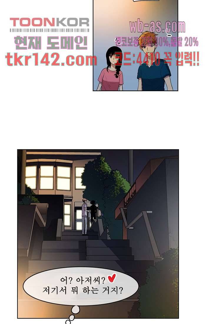 나의 빛나는 세계 49화 49