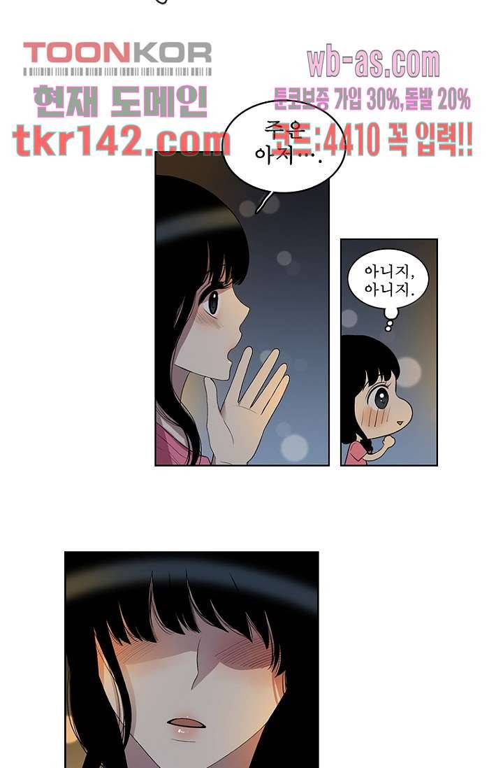 나의 빛나는 세계 49화 50