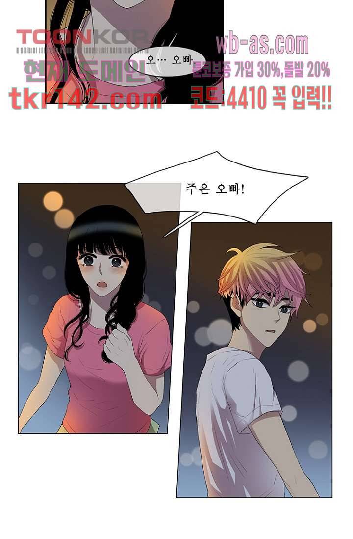 나의 빛나는 세계 49화 51