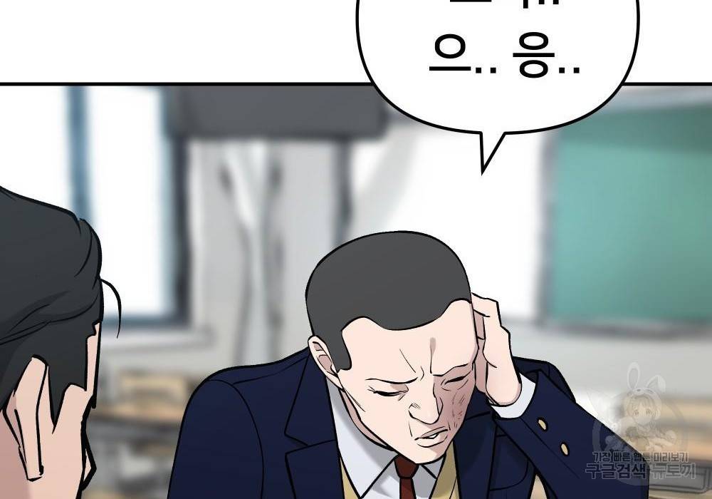 일진담당일진 23화 6
