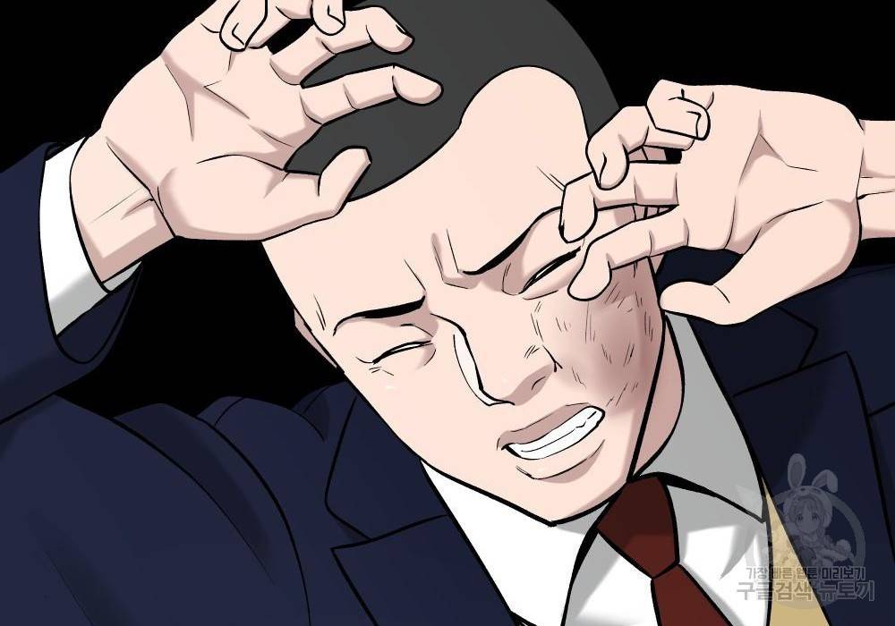 일진담당일진 23화 12