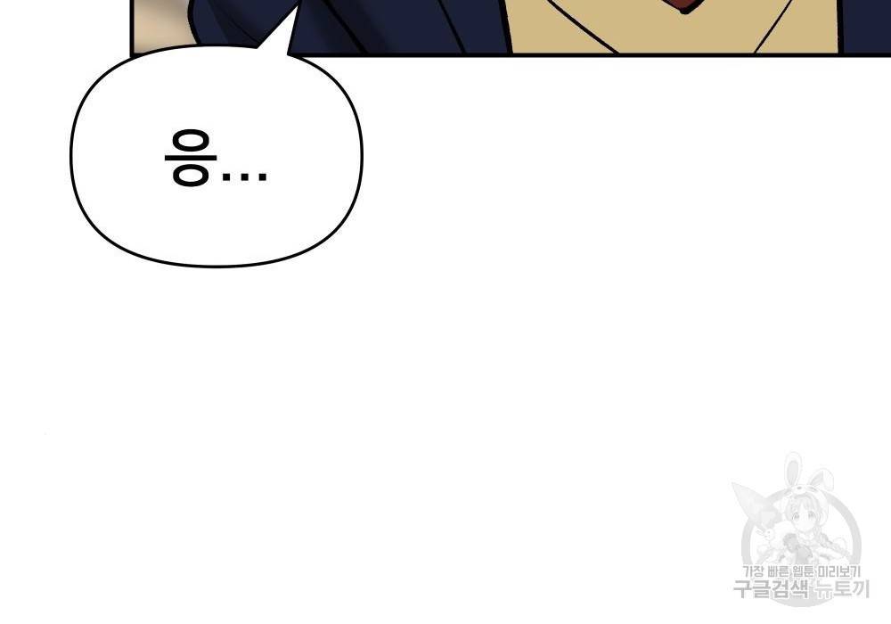 일진담당일진 23화 23
